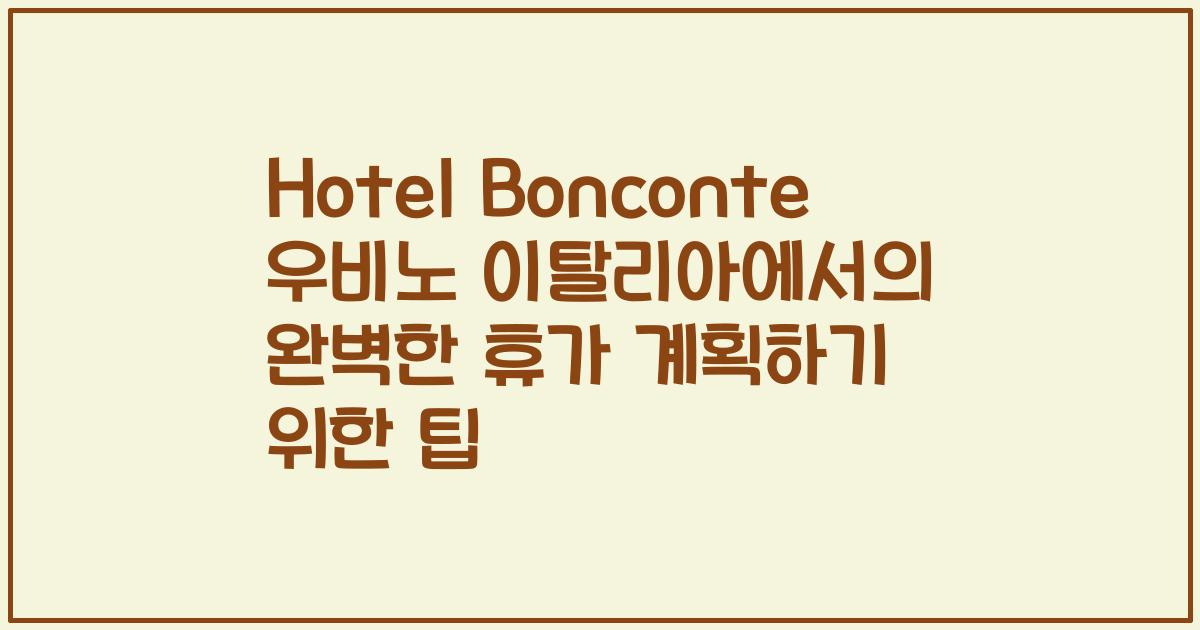 Hotel Bonconte 우비노 이탈리아에서의 완벽한 휴가 계획하기 위한 팁