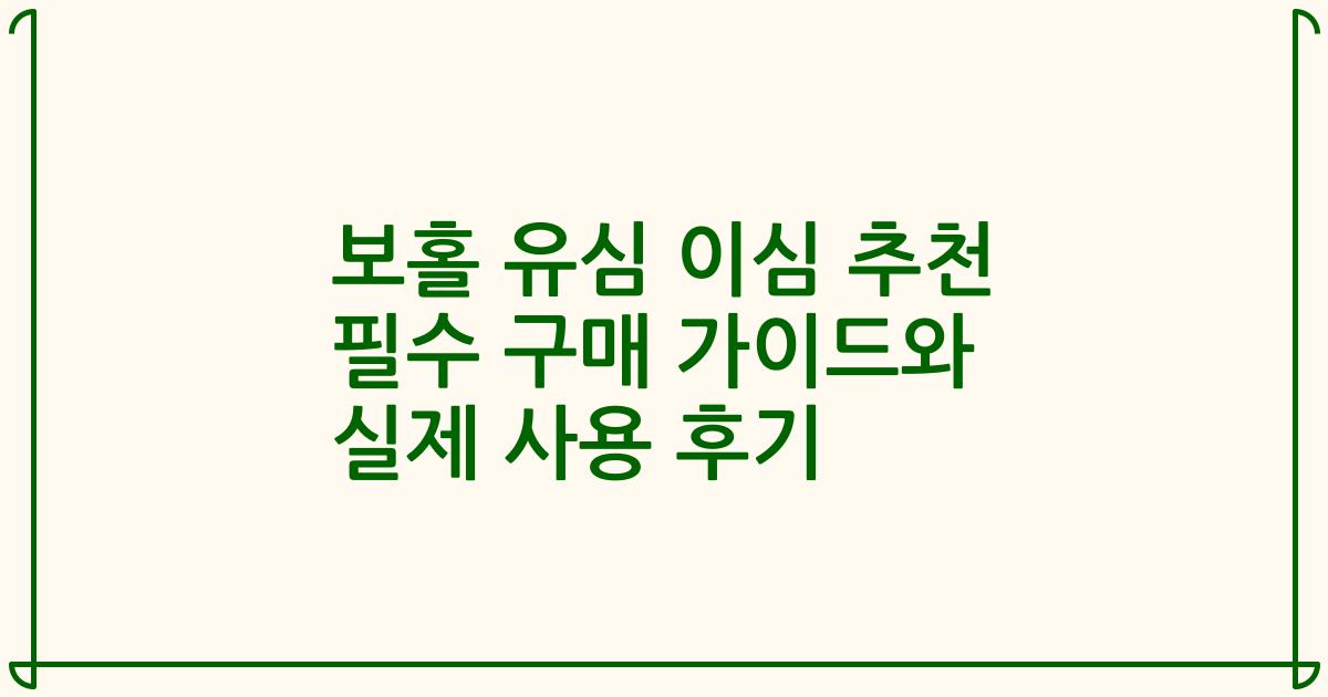 보홀 유심 이심 추천 필수 구매 가이드와 실제 사용 후기